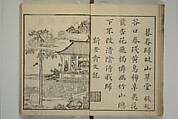 Primer on Eight Varieties of Painting (Hasshu gafu) 八集画譜, Unidentified Artists, Japanese, Set of five woodblock printed books; ink on paper, Japan