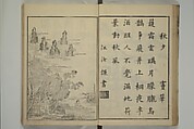 Primer on Eight Varieties of Painting (Hasshu gafu) 八集画譜, Unidentified Artists, Japanese, Set of five woodblock printed books; ink on paper, Japan