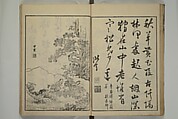 Primer on Eight Varieties of Painting (Hasshu gafu) 八集画譜, Unidentified Artists, Japanese, Set of five woodblock printed books; ink on paper, Japan