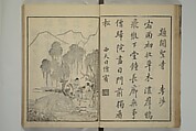 Primer on Eight Varieties of Painting (Hasshu gafu) 八集画譜, Unidentified Artists, Japanese, Set of five woodblock printed books; ink on paper, Japan
