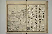 Primer on Eight Varieties of Painting (Hasshu gafu) 八集画譜, Unidentified Artists, Japanese, Set of five woodblock printed books; ink on paper, Japan