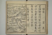 Primer on Eight Varieties of Painting (Hasshu gafu) 八集画譜, Unidentified Artists, Japanese, Set of five woodblock printed books; ink on paper, Japan