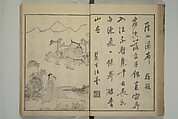 Primer on Eight Varieties of Painting (Hasshu gafu) 八集画譜, Unidentified Artists, Japanese, Set of five woodblock printed books; ink on paper, Japan