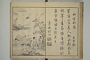 Primer on Eight Varieties of Painting (Hasshu gafu) 八集画譜, Unidentified Artists, Japanese, Set of five woodblock printed books; ink on paper, Japan