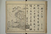 Primer on Eight Varieties of Painting (Hasshu gafu) 八集画譜, Unidentified Artists, Japanese, Set of five woodblock printed books; ink on paper, Japan