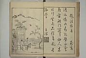 Primer on Eight Varieties of Painting (Hasshu gafu) 八集画譜, Unidentified Artists, Japanese, Set of five woodblock printed books; ink on paper, Japan