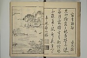 Primer on Eight Varieties of Painting (Hasshu gafu) 八集画譜, Unidentified Artists, Japanese, Set of five woodblock printed books; ink on paper, Japan