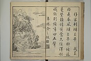 Primer on Eight Varieties of Painting (Hasshu gafu) 八集画譜, Unidentified Artists, Japanese, Set of five woodblock printed books; ink on paper, Japan