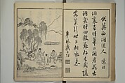 Primer on Eight Varieties of Painting (Hasshu gafu) 八集画譜, Unidentified Artists, Japanese, Set of five woodblock printed books; ink on paper, Japan