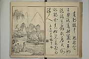 Primer on Eight Varieties of Painting (Hasshu gafu) 八集画譜, Unidentified Artists, Japanese, Set of five woodblock printed books; ink on paper, Japan