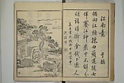 Primer on Eight Varieties of Painting (Hasshu gafu) 八集画譜, Unidentified Artists, Japanese, Set of five woodblock printed books; ink on paper, Japan