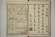 Primer on Eight Varieties of Painting (Hasshu gafu) 八集画譜, Unidentified Artists, Japanese, Set of five woodblock printed books; ink on paper, Japan