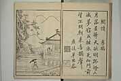 Primer on Eight Varieties of Painting (Hasshu gafu) 八集画譜, Unidentified Artists, Japanese, Set of five woodblock printed books; ink on paper, Japan