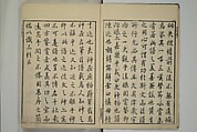 Primer on Eight Varieties of Painting (Hasshu gafu) 八集画譜, Unidentified Artists, Japanese, Set of five woodblock printed books; ink on paper, Japan