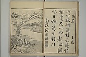 Primer on Eight Varieties of Painting (Hasshu gafu) 八集画譜, Unidentified Artists, Japanese, Set of five woodblock printed books; ink on paper, Japan