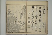 Primer on Eight Varieties of Painting (Hasshu gafu) 八集画譜, Unidentified Artists, Japanese, Set of five woodblock printed books; ink on paper, Japan