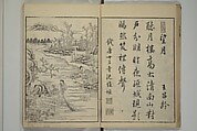 Primer on Eight Varieties of Painting (Hasshu gafu) 八集画譜, Unidentified Artists, Japanese, Set of five woodblock printed books; ink on paper, Japan