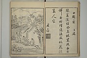 Primer on Eight Varieties of Painting (Hasshu gafu) 八集画譜, Unidentified Artists, Japanese, Set of five woodblock printed books; ink on paper, Japan
