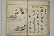Primer on Eight Varieties of Painting (Hasshu gafu) 八集画譜, Unidentified Artists, Japanese, Set of five woodblock printed books; ink on paper, Japan