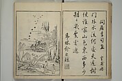 Primer on Eight Varieties of Painting (Hasshu gafu) 八集画譜, Unidentified Artists, Japanese, Set of five woodblock printed books; ink on paper, Japan