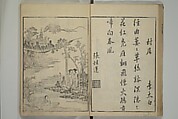 Primer on Eight Varieties of Painting (Hasshu gafu) 八集画譜, Unidentified Artists, Japanese, Set of five woodblock printed books; ink on paper, Japan