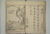 Primer on Eight Varieties of Painting (Hasshu gafu) 八集画譜, Unidentified Artists, Japanese, Set of five woodblock printed books; ink on paper, Japan