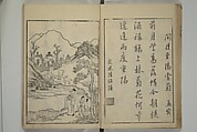 Primer on Eight Varieties of Painting (Hasshu gafu) 八集画譜, Unidentified Artists, Japanese, Set of five woodblock printed books; ink on paper, Japan