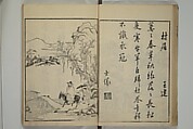 Primer on Eight Varieties of Painting (Hasshu gafu) 八集画譜, Unidentified Artists, Japanese, Set of five woodblock printed books; ink on paper, Japan