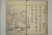 Primer on Eight Varieties of Painting (Hasshu gafu) 八集画譜, Unidentified Artists, Japanese, Set of five woodblock printed books; ink on paper, Japan