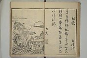 Primer on Eight Varieties of Painting (Hasshu gafu) 八集画譜, Unidentified Artists, Japanese, Set of five woodblock printed books; ink on paper, Japan