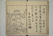 Primer on Eight Varieties of Painting (Hasshu gafu) 八集画譜, Unidentified Artists, Japanese, Set of five woodblock printed books; ink on paper, Japan