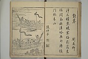 Primer on Eight Varieties of Painting (Hasshu gafu) 八集画譜, Unidentified Artists, Japanese, Set of five woodblock printed books; ink on paper, Japan