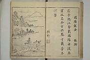 Primer on Eight Varieties of Painting (Hasshu gafu) 八集画譜, Unidentified Artists, Japanese, Set of five woodblock printed books; ink on paper, Japan