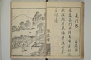 Primer on Eight Varieties of Painting (Hasshu gafu) 八集画譜, Unidentified Artists, Japanese, Set of five woodblock printed books; ink on paper, Japan