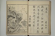 Primer on Eight Varieties of Painting (Hasshu gafu) 八集画譜, Unidentified Artists, Japanese, Set of five woodblock printed books; ink on paper, Japan
