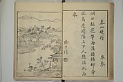 Primer on Eight Varieties of Painting (Hasshu gafu) 八集画譜, Unidentified Artists, Japanese, Set of five woodblock printed books; ink on paper, Japan