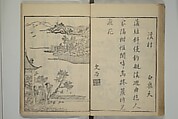 Primer on Eight Varieties of Painting (Hasshu gafu) 八集画譜, Unidentified Artists, Japanese, Set of five woodblock printed books; ink on paper, Japan