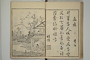 Primer on Eight Varieties of Painting (Hasshu gafu) 八集画譜, Unidentified Artists, Japanese, Set of five woodblock printed books; ink on paper, Japan