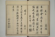 Primer on Eight Varieties of Painting (Hasshu gafu) 八集画譜, Unidentified Artists, Japanese, Set of five woodblock printed books; ink on paper, Japan