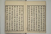 Primer on Eight Varieties of Painting (Hasshu gafu) 八集画譜, Unidentified Artists, Japanese, Set of five woodblock printed books; ink on paper, Japan