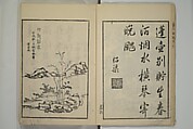 Primer on Eight Varieties of Painting (Hasshu gafu) 八集画譜, Unidentified Artists, Japanese, Set of five woodblock printed books; ink on paper, Japan