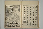 Primer on Eight Varieties of Painting (Hasshu gafu) 八集画譜, Unidentified Artists, Japanese, Set of five woodblock printed books; ink on paper, Japan