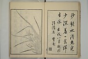 Primer on Eight Varieties of Painting (Hasshu gafu) 八集画譜, Unidentified Artists, Japanese, Set of five woodblock printed books; ink on paper, Japan