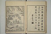 Primer on Eight Varieties of Painting (Hasshu gafu) 八集画譜, Unidentified Artists, Japanese, Set of five woodblock printed books; ink on paper, Japan