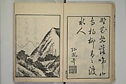 Primer on Eight Varieties of Painting (Hasshu gafu) 八集画譜, Unidentified Artists, Japanese, Set of five woodblock printed books; ink on paper, Japan