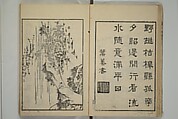 Primer on Eight Varieties of Painting (Hasshu gafu) 八集画譜, Unidentified Artists, Japanese, Set of five woodblock printed books; ink on paper, Japan