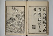 Primer on Eight Varieties of Painting (Hasshu gafu) 八集画譜, Unidentified Artists, Japanese, Set of five woodblock printed books; ink on paper, Japan
