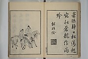 Primer on Eight Varieties of Painting (Hasshu gafu) 八集画譜, Unidentified Artists, Japanese, Set of five woodblock printed books; ink on paper, Japan