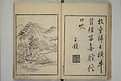 Primer on Eight Varieties of Painting (Hasshu gafu) 八集画譜, Unidentified Artists, Japanese, Set of five woodblock printed books; ink on paper, Japan