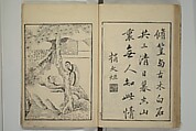 Primer on Eight Varieties of Painting (Hasshu gafu) 八集画譜, Unidentified Artists, Japanese, Set of five woodblock printed books; ink on paper, Japan
